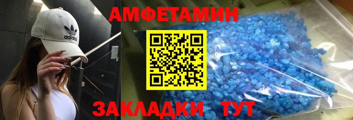 АМФЕТАМИН 98% Севастополь
