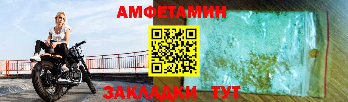 Севастополь  АМФЕТАМИН Розовый  Амфетамин  блэк спрут ССЫЛКА  Вход с VPN 