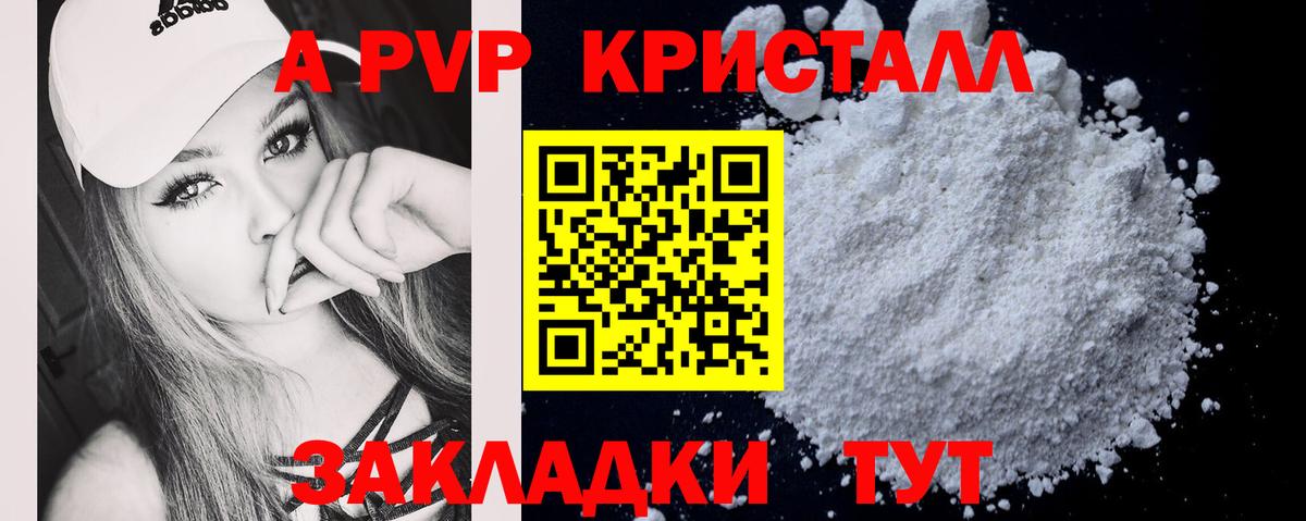 APVP мука Севастополь