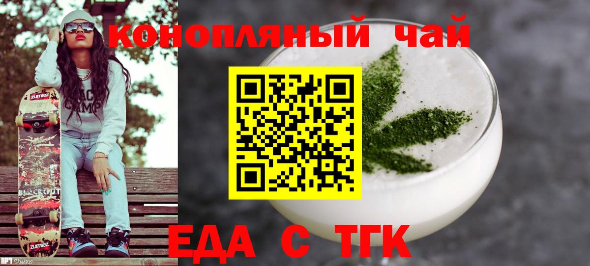 Печенье с ТГК марихуана Севастополь