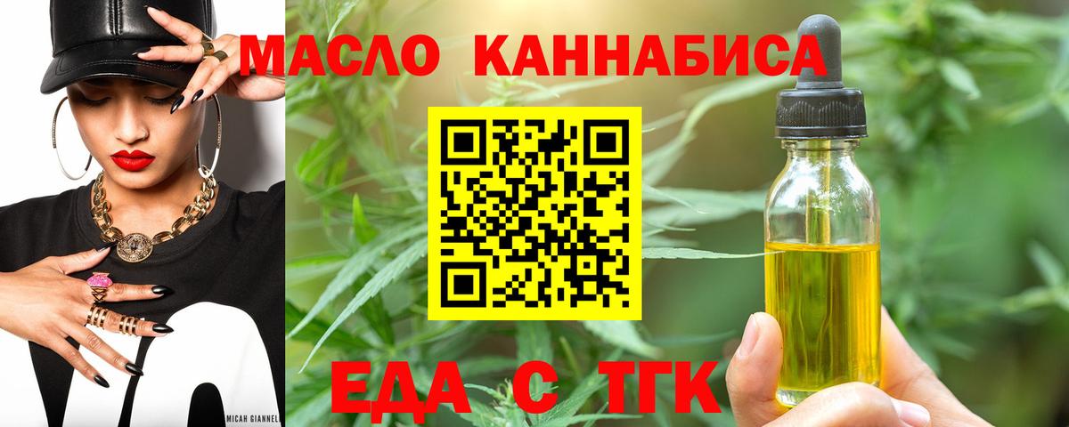 Севастополь  Cannafood марихуана  Вход с VPN 