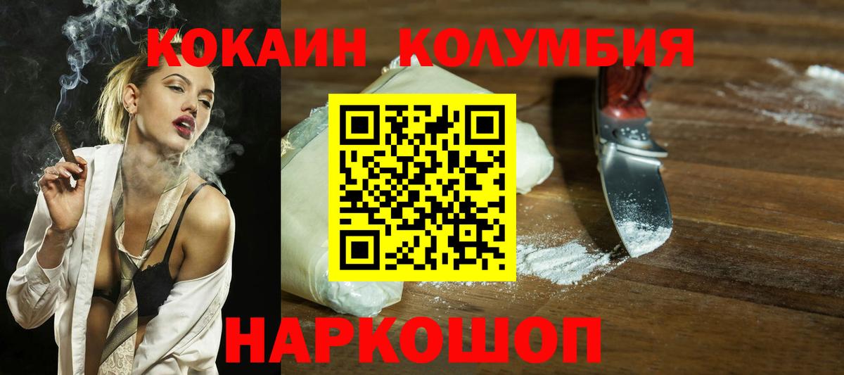 Севастополь  КОКАИН FishScale  Вход с VPN 