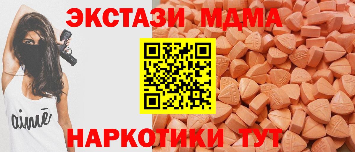 ЭКСТАЗИ диски  Вход с VPN  как найти закладки  ЭКСТАЗИ ешки  Севастополь 