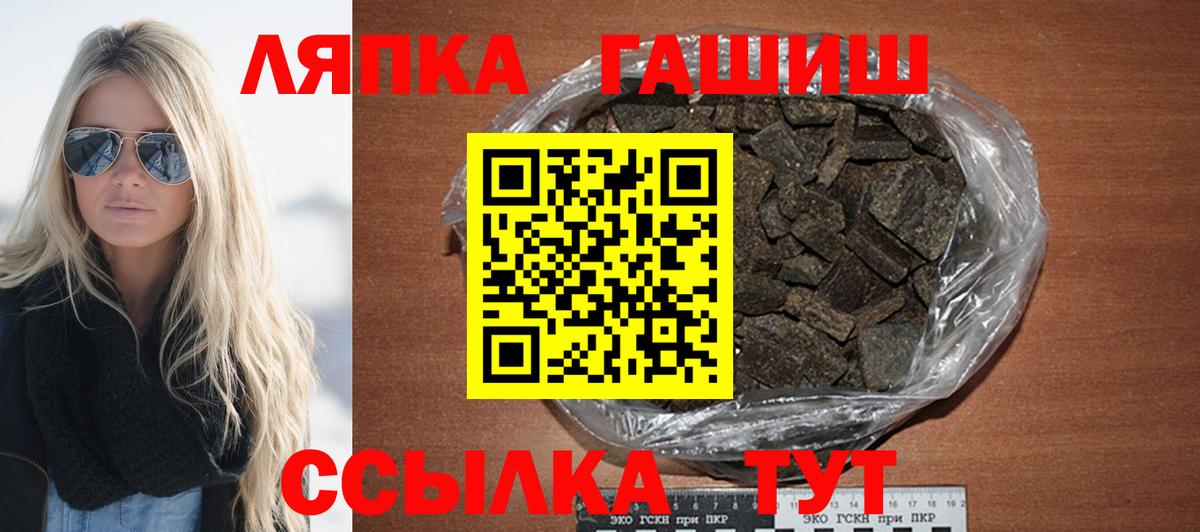 Севастополь  ГАШ индика сатива  Гашиш индика сатива  Вход с VPN 
