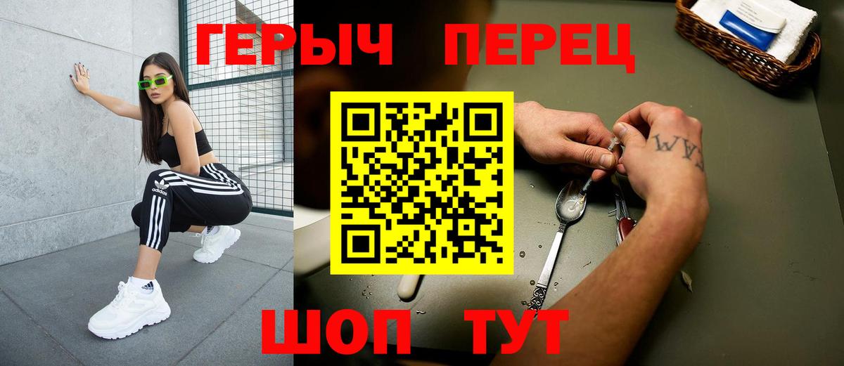 Героин белый Севастополь