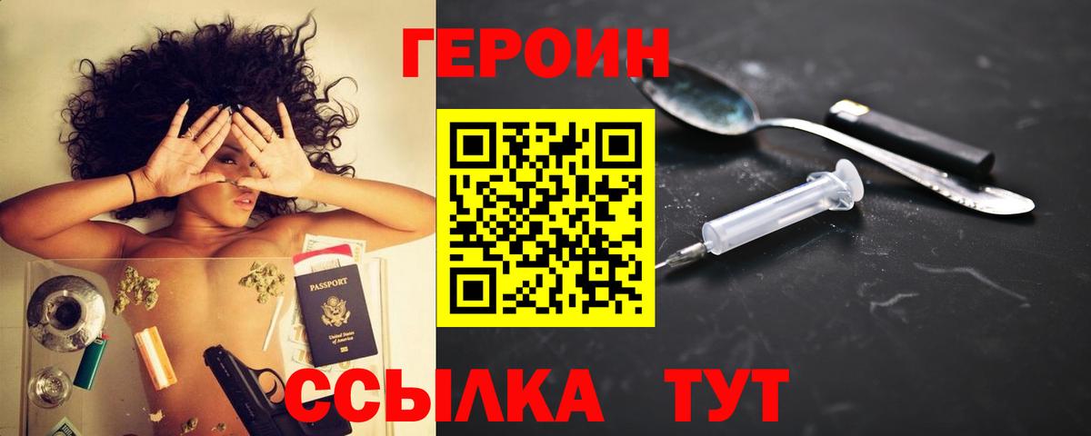 Севастополь  Героин гречка  Вход с VPN 
