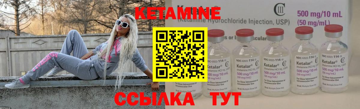 КЕТАМИН VHQ Севастополь