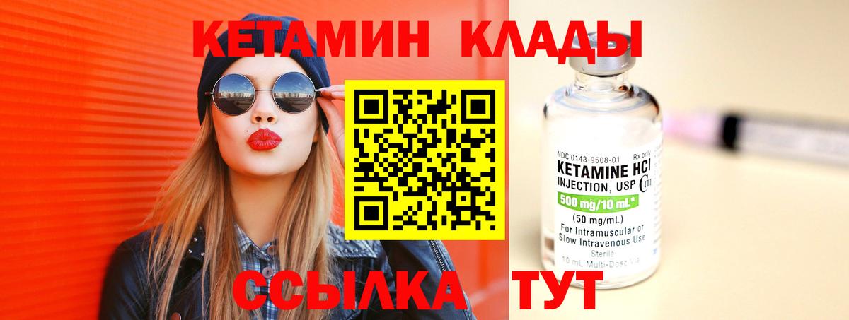 КЕТАМИН ketamine  Кетамин ketamine  маркетплейс клад  гидра ссылки  Вход с VPN  Севастополь 