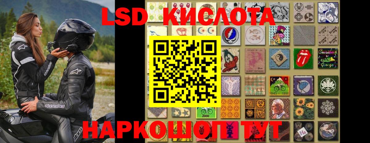 Лсд 25 экстази кислота Севастополь