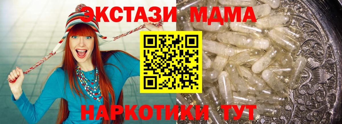 MDMA Molly  Вход с VPN  MDMA  МДМА Molly  Севастополь 