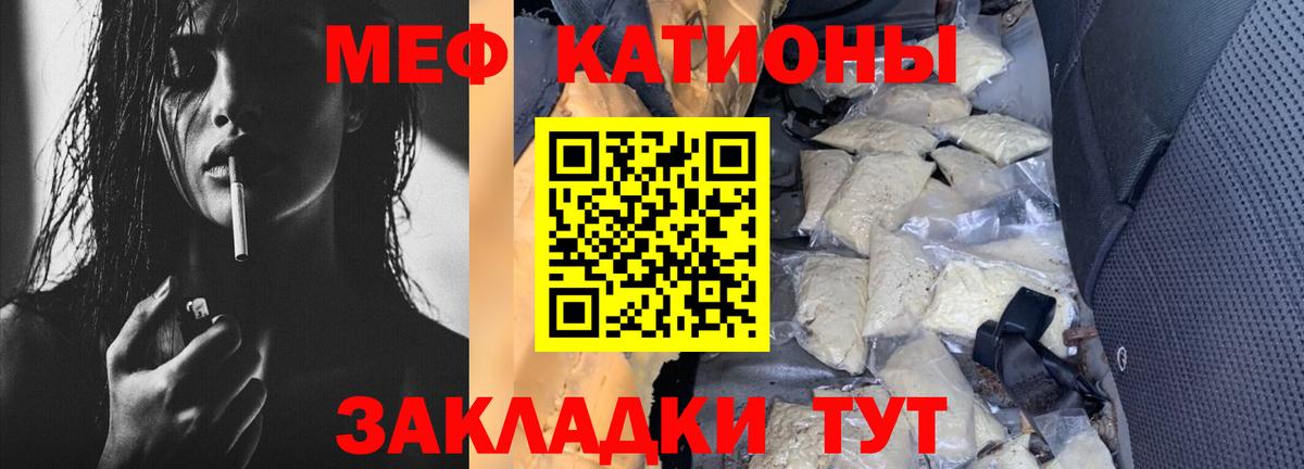 МЯУ-МЯУ  Вход с VPN  Севастополь  Мефедрон  Меф мука 