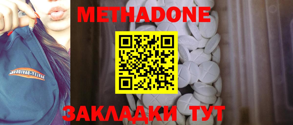 Метадон мёд  Вход с VPN  ссылка на мегу ССЫЛКА  Севастополь 