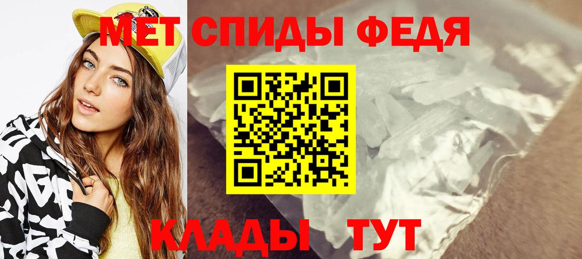 Первитин Methamphetamine  Вход с VPN  Севастополь 