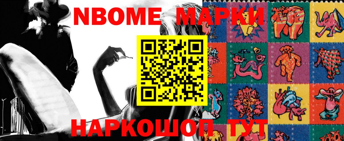 Марки N-bome 1,5мг  Вход с VPN  Марки N-bome  Марки N-bome 1,5мг  Севастополь 