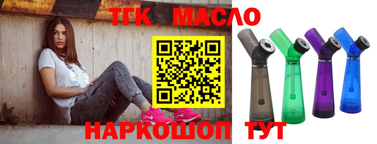 ТГК вейп с тгк  Вход с VPN  Севастополь 