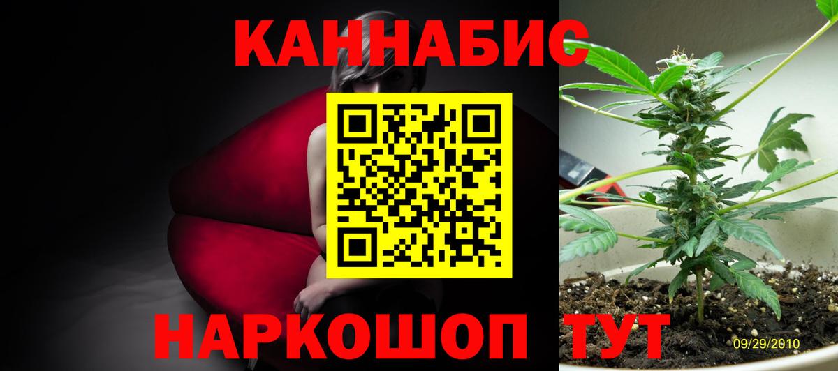 Бошки Шишки Amnesia  Вход с VPN  Конопля индика  Севастополь 